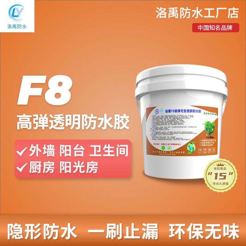 洛禹F8透明防水胶外墙窗台瓷砖L卫生间防水补漏专用