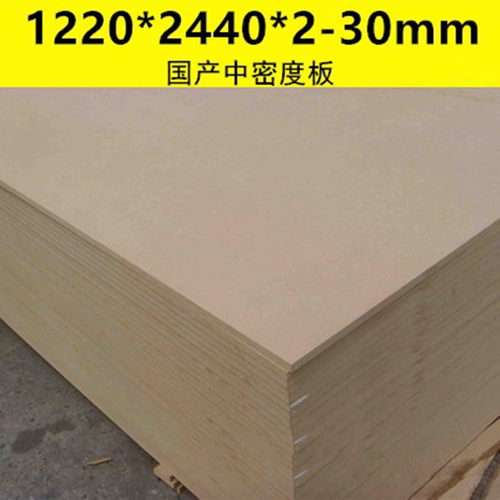 2mm-30mm超低价国产普通密度板材 中纤板 装Q饰画背板 量大优惠