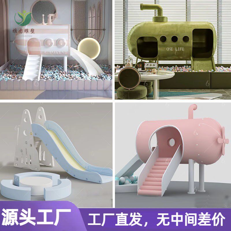 玻璃钢滑滑梯儿童游乐设施室内室外卡通造型N屋子游乐园爬爬梯雕