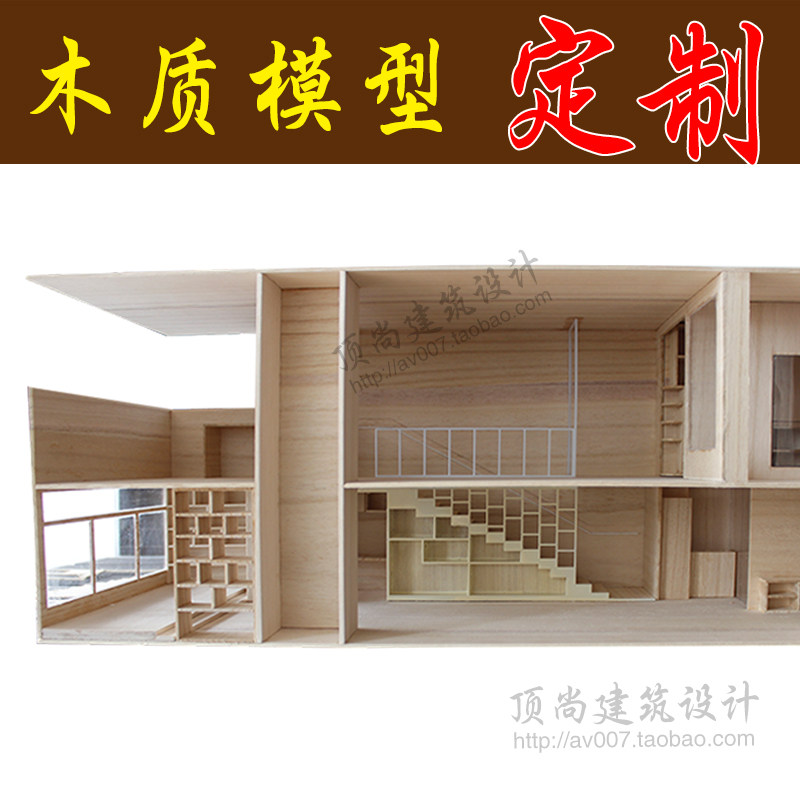 手工木质模型代做建筑景x观室内模型代做沙盘制作定制模型