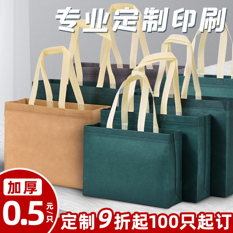 网红无纺布袋手提袋定制做印logo帆布购物环保袋子W订制大号服装