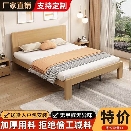 实木床现代简约1.8米双人床1.2经济型出租房用儿R童1.5米单人床架