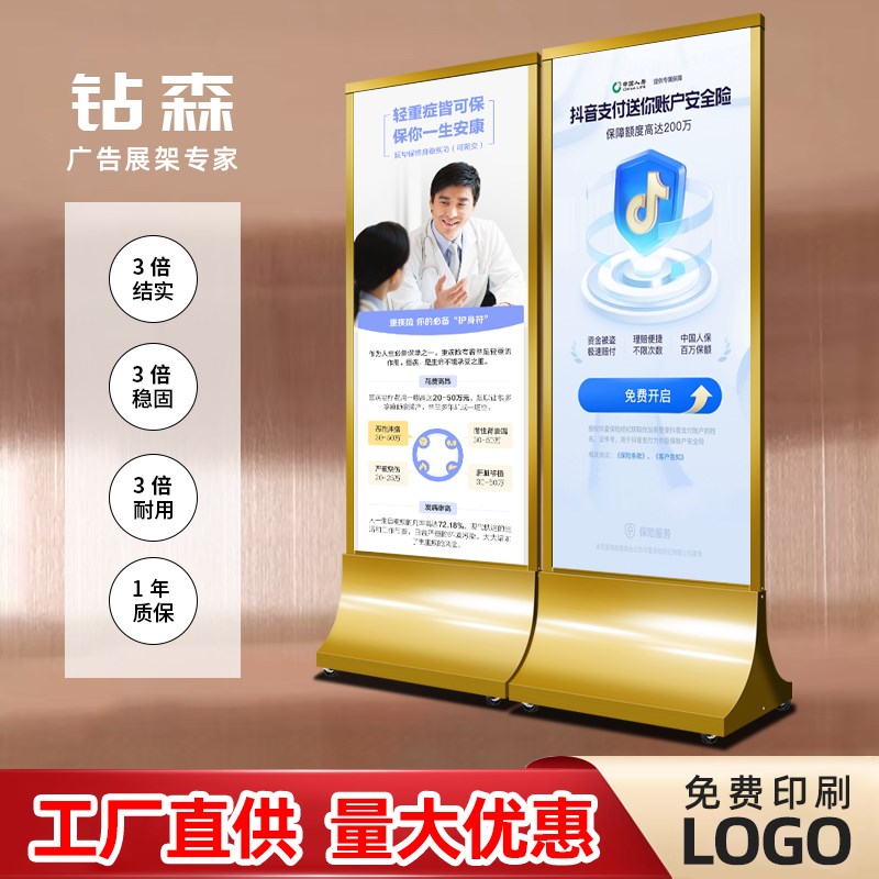 地产广告牌80X180丽屏展示架双面海I报展示牌丽萍展架立式落地式