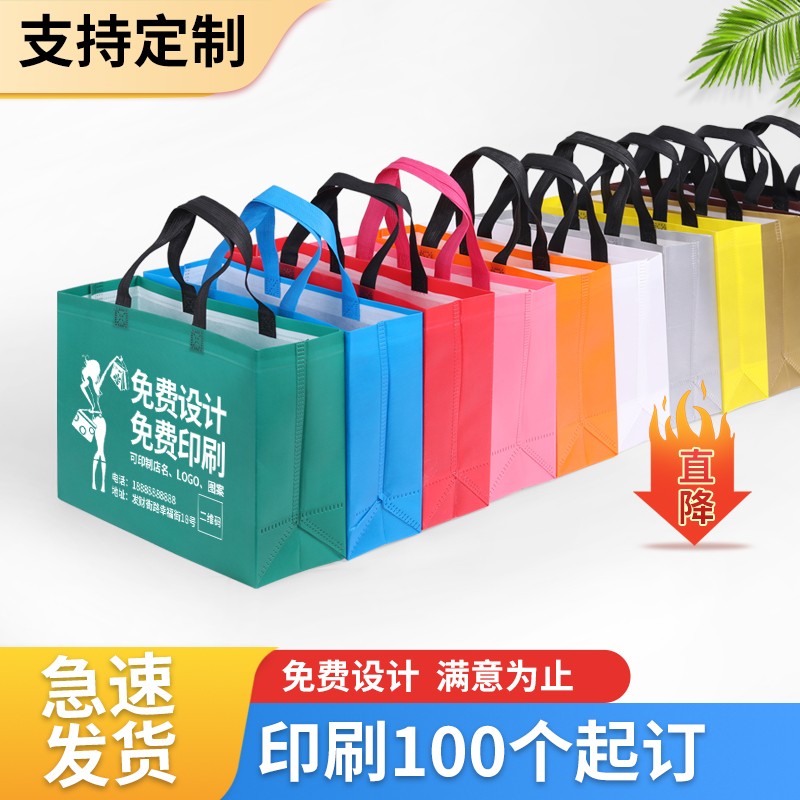 覆膜不织布高档定制印loguo广告环保购物鞋盒袋子服装店手提袋定