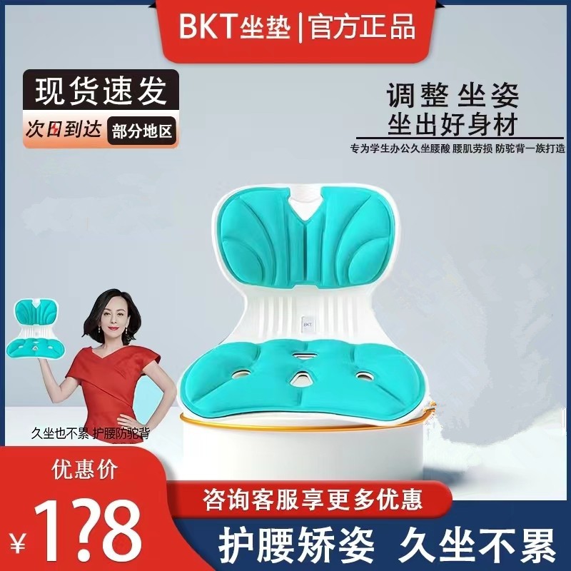 人体工学护腰坐垫久坐不累坐垫椅 儿童防驼H背坐垫可折叠 保健坐