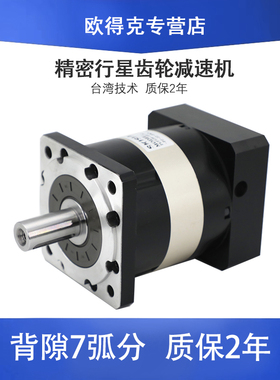 40精密行星齿轮减速机60 8r0伺服电机130 400W750W 86步进57 器18