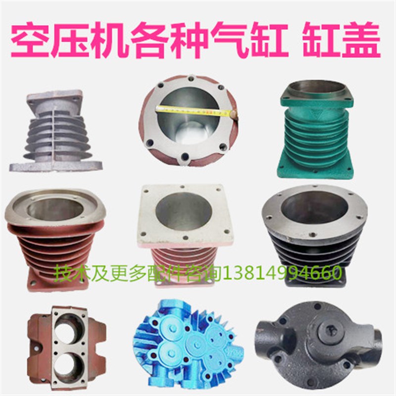 空压机气缸聚才复盛捷豹巨霸气泵缸筒缸套N缸盖中高压活塞机配件