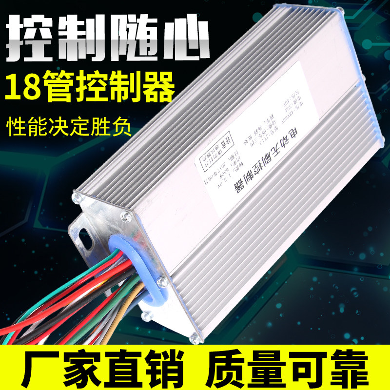电动三轮车控制器48v60v72v800W1000W无刷电机控制器12X管15管18