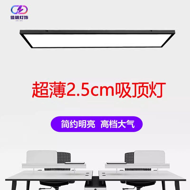 超薄长方形吸顶灯jled 办公室走廊阳台明装平板灯简约一字长条灯