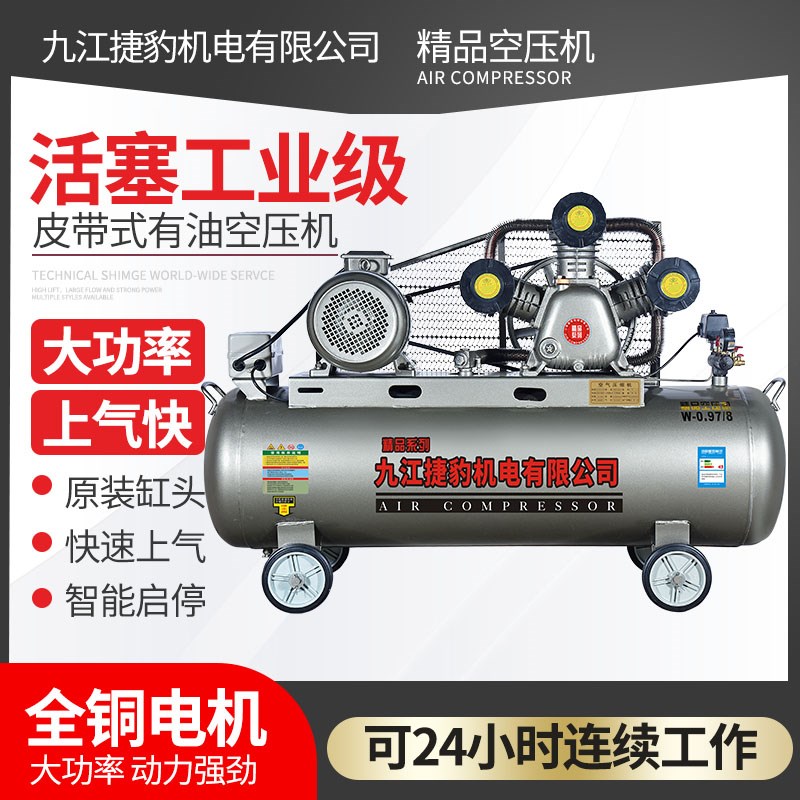 九江捷豹空压机工业级380v大型7.B5打气泵220v高压活塞空气压缩机