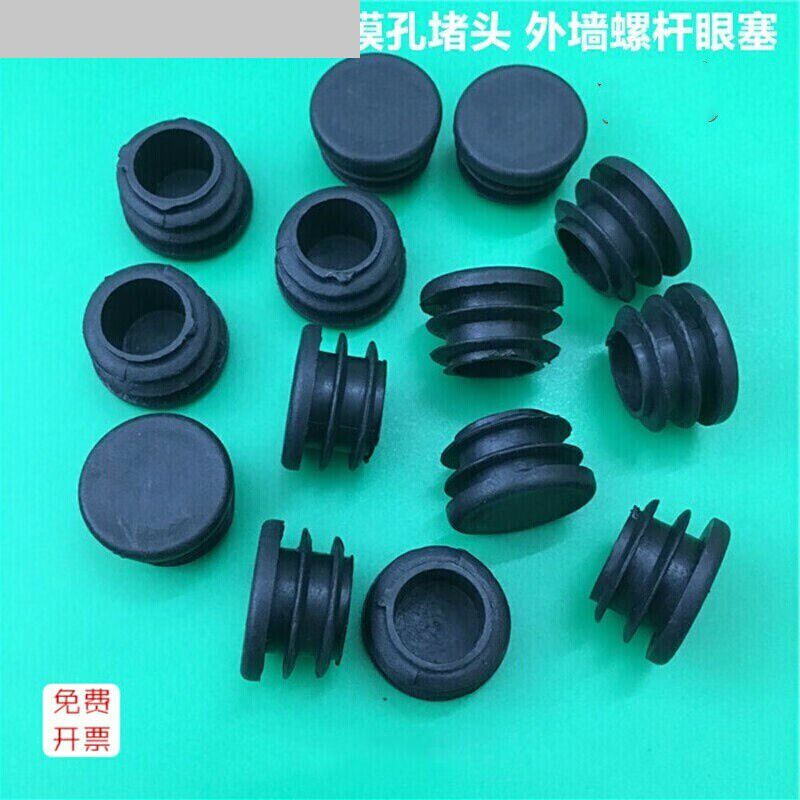 ()外墙洞孔塞建筑模板眼堵头堵孔塞头闷M头密封塞螺杆眼封堵洞堵