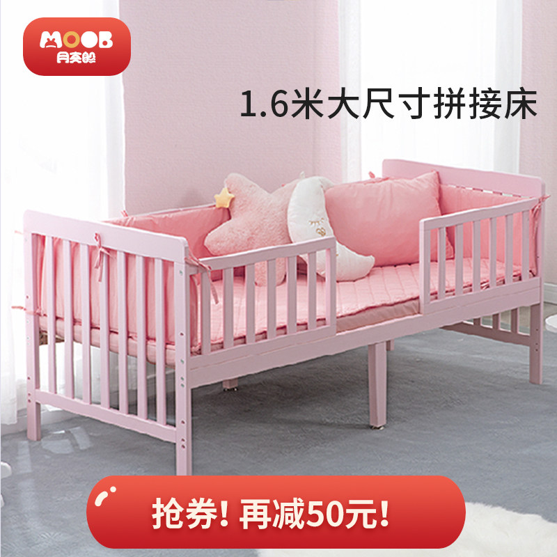 月亮船儿童拼接大床实木婴儿v床多功能带护栏男女孩宝宝bb床单人