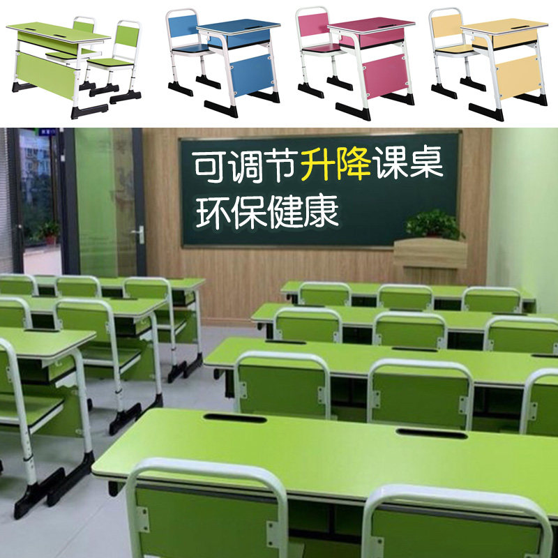 学校课桌椅双人位单人位升降学校小学生中学生大学生X培训班教室
