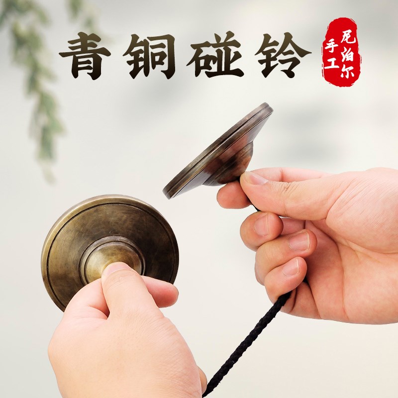 青铜尼泊尔碰铃丁夏碰铃乐u器专业打坐冥想瑜伽音疗打击乐器碰钟