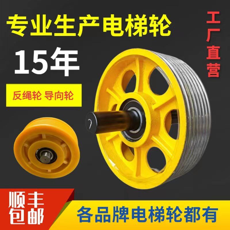 电梯反绳轮导向轮对重轮承重轿顶厢底轮抗绕绳轮尼龙轮.机房返铸