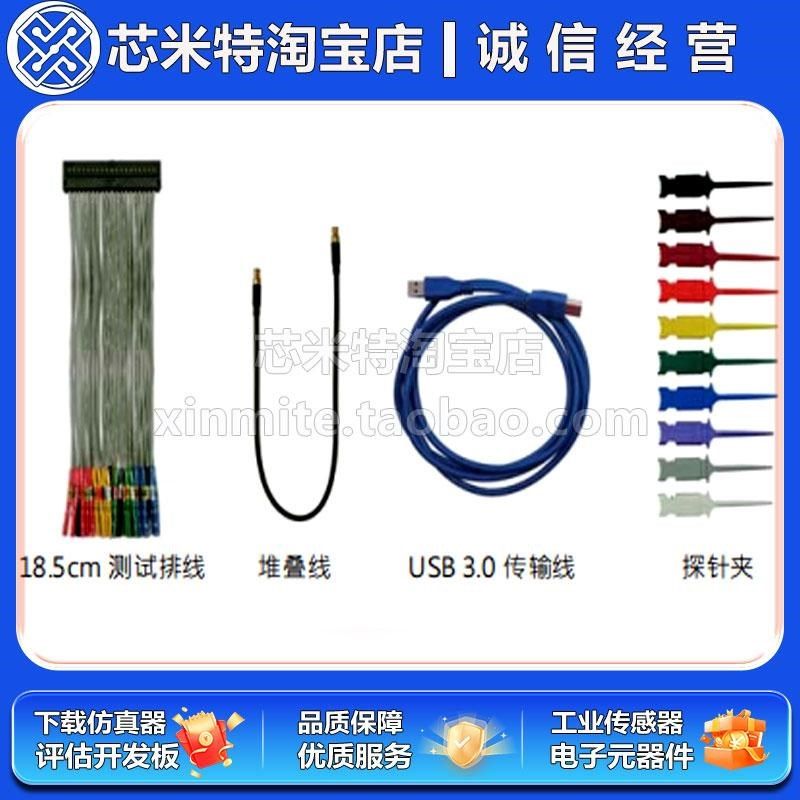 皇晶Acute协议分析仪&逻辑分析仪TCL4134E线材堆叠线测试排线探针