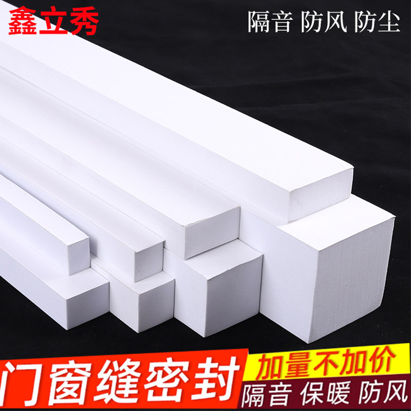 白色加厚填缝泡沫海绵条隔音挡水防漏F风防虫自粘门窗缝隙密封胶图片
