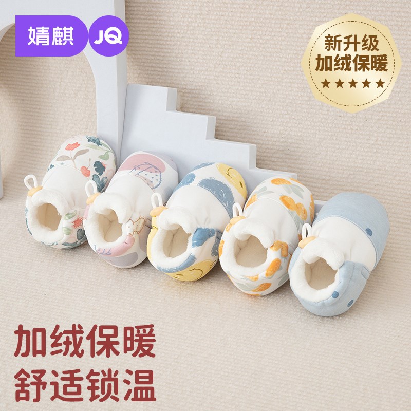 婧麒婴儿鞋袜0-6-12个月新生儿加厚G步前鞋子秋冬款加绒软底宝宝
