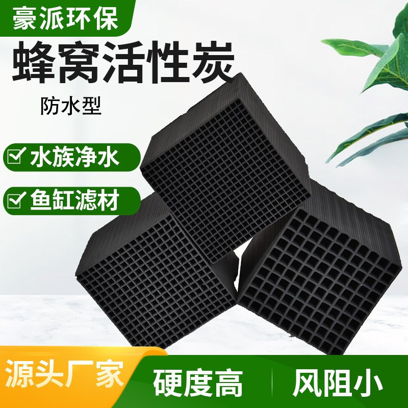 净水魔方鱼缸水族馆砖磁力宝鱼塘养殖过J滤装置用蜂窝活性炭过滤