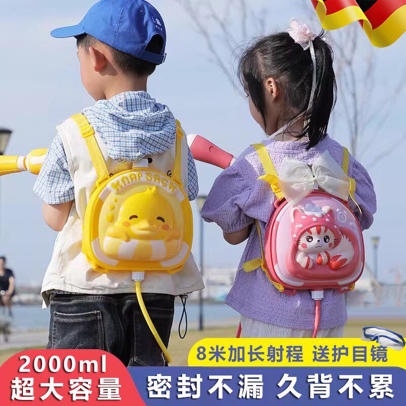背包水枪儿童玩具喷水枪2025新款C男童女孩水枪大容量抽拉式滋水