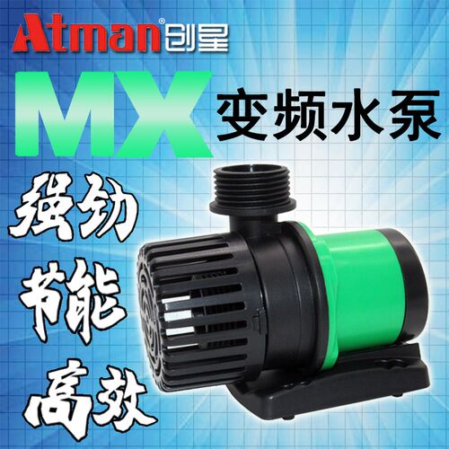 Atman创星MX变频潜水泵水陆两用静H音过滤循环小型泵水族箱抽水泵