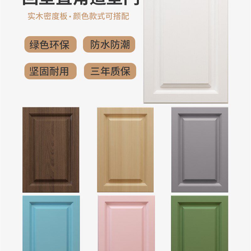 现代简约白色柜门定制橱柜门衣柜门E定制橱柜门定制门板橱柜门自