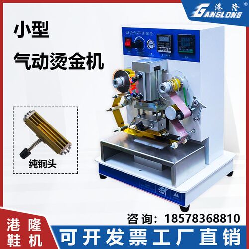 气动烫金机小型打码机压痕机生产日期色带烫字粒自W动卷纸鞋用鞋