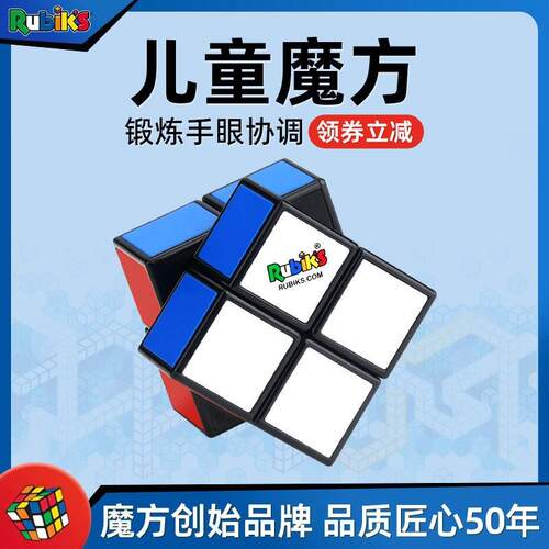 鲁比克磁力三阶魔方 m儿童益智玩具 二阶三阶魔方组合 比赛专用魔