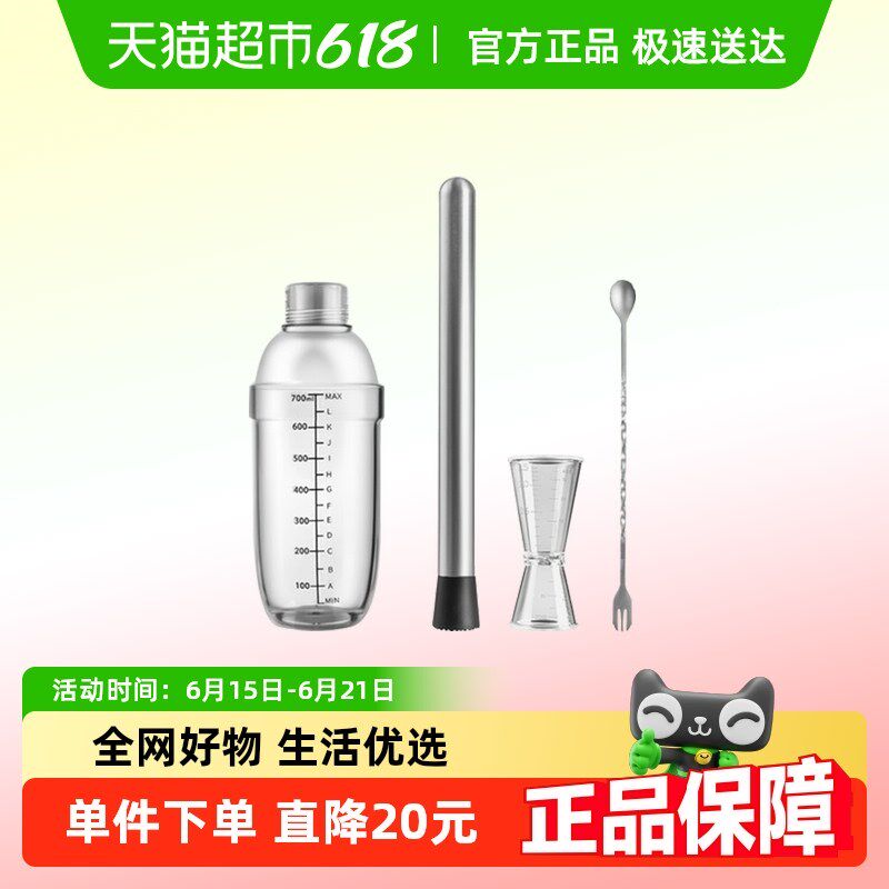 CLITbON雪克杯套装 手打柠檬茶奶茶工具调酒器套装碎冰锤雪克壶4