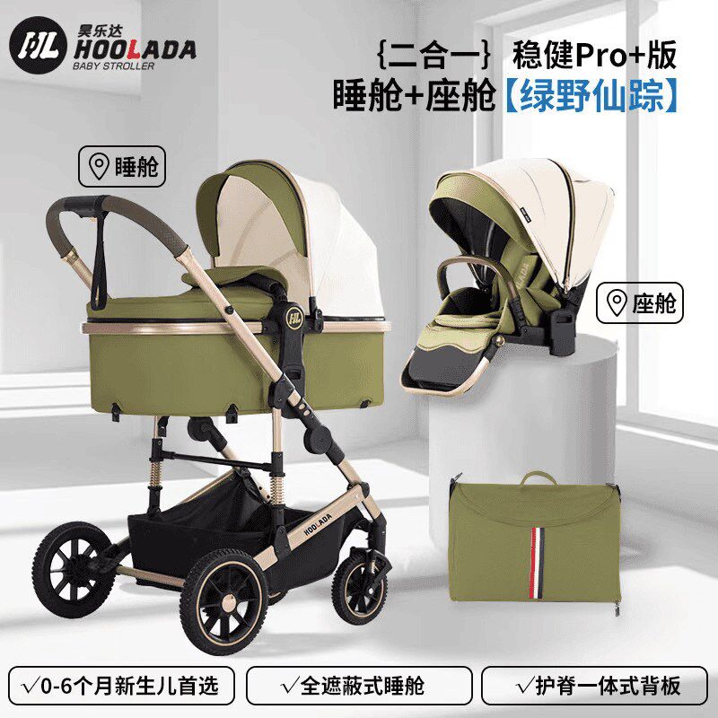 昊乐达婴儿d推车可坐可躺轻便折叠儿童高景观双向新生宝宝手推车