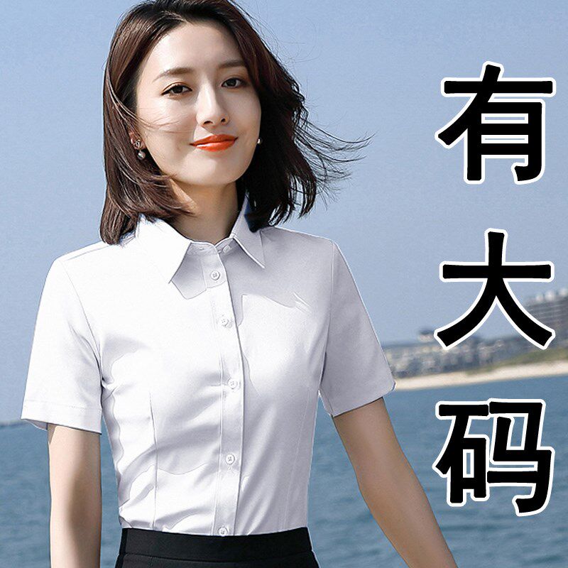 白衬衫女大码长袖胖mm加肥加y大职业装正装酒店公司工作服衬衣春