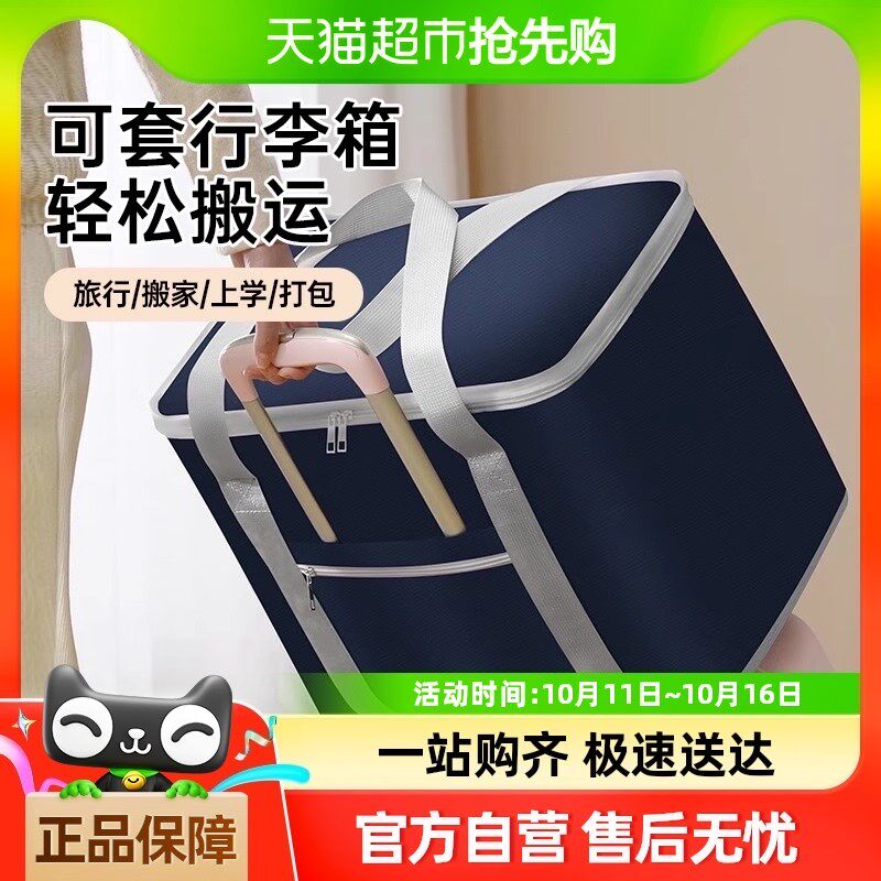 贝石装被子收纳袋牛津布加厚行李袋衣物搬家打包棉被Y整理袋大容