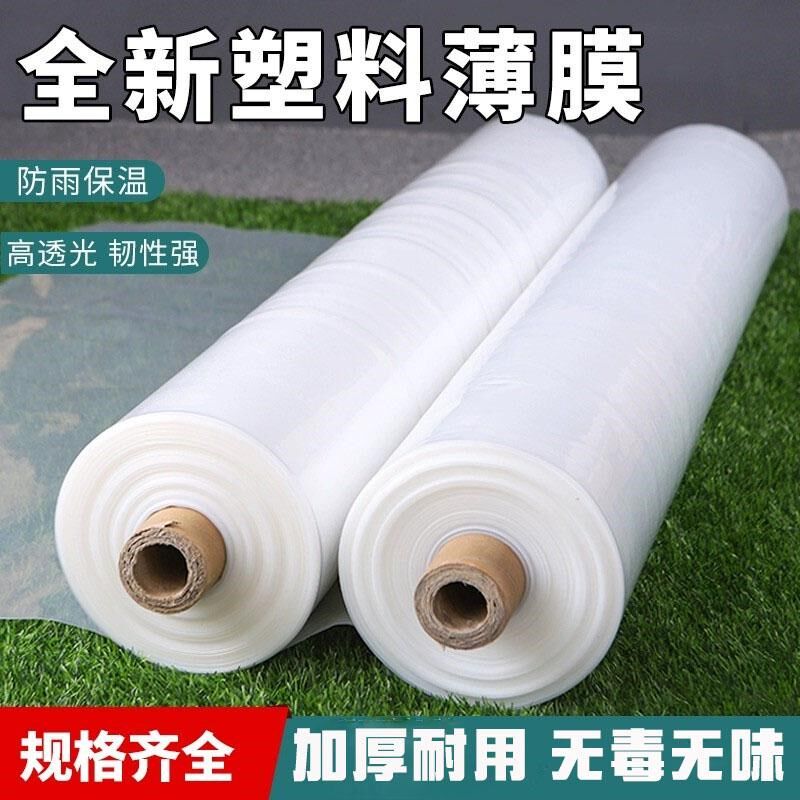 透明大棚塑料g薄膜封窗塑料布家用防渗防雨膜防尘防水布包装塑料