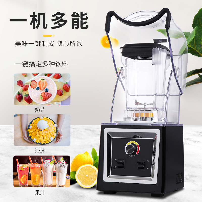 沙冰机商用大马力奶茶店带罩碎冰机静音果汁机隔音U破冰机打冰沙