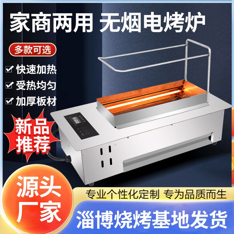 自动旋转烤串炉自助烧p烤炉温串炉木炭烤炉两侧加热无烟新款电烤