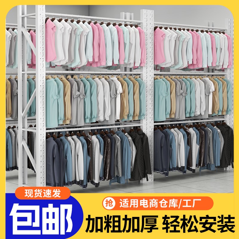 挂衣货架小户型大容量衣帽架仓库挂衣货架出租Q房衣架简易收纳架