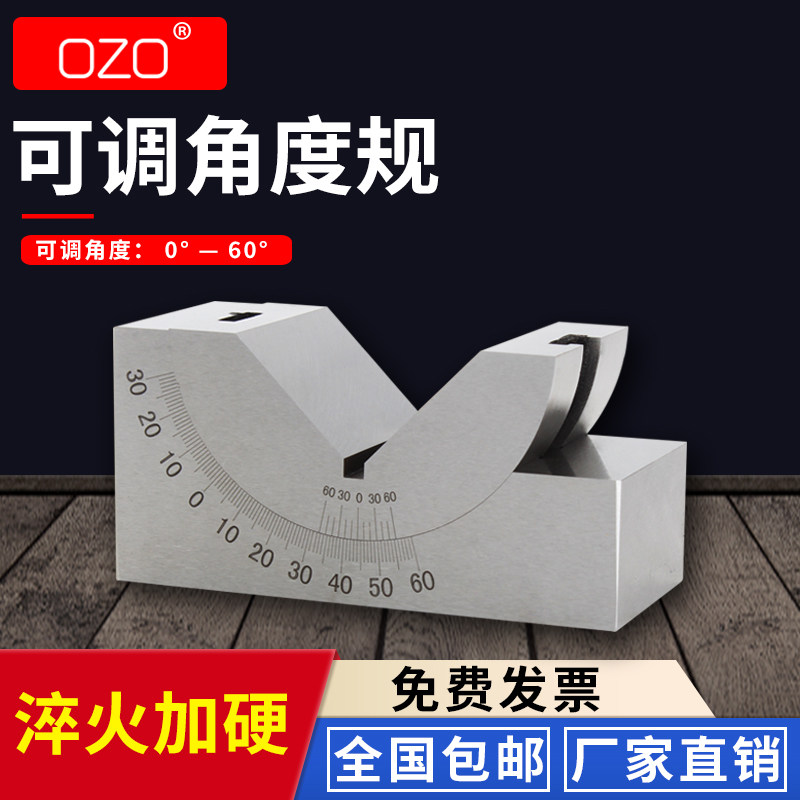 钻铣磨床角度垫块直角精密可调式角度规刻度角度器APKP25KPX30KP4
