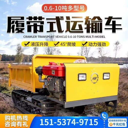 工程搬运爬山虎履带运r输车 爬坡王全地形履带式农用山地运输车