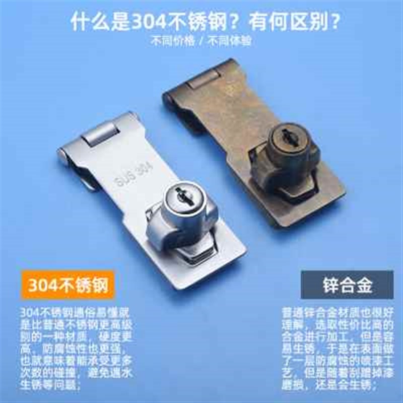 免打孔不锈钢老式门锁扣s搭扣柜门插销抽屉锁门栓锁扣固定卡扣门
