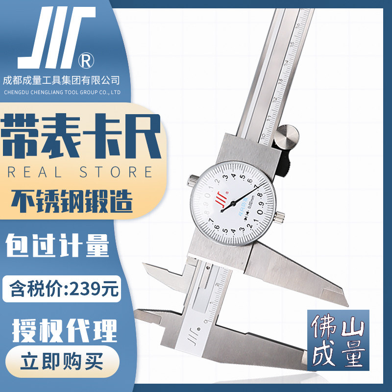 成量带表卡尺不锈钢0-150川牌0-200mmI0-300油表高精度机械工业级