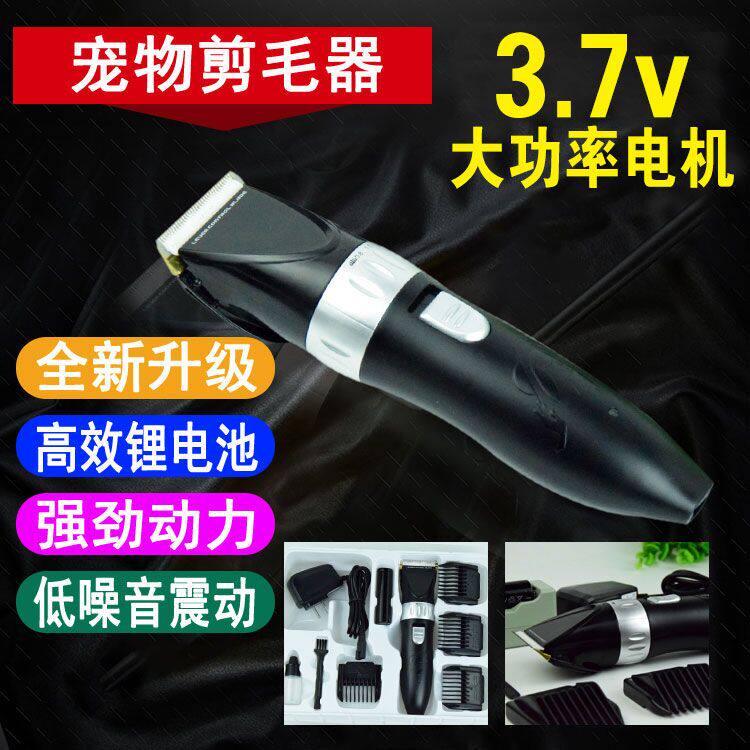 宠物电推剪狗狗剃毛器大功率充A电式剪毛器电推子猫咪泰迪剃毛机