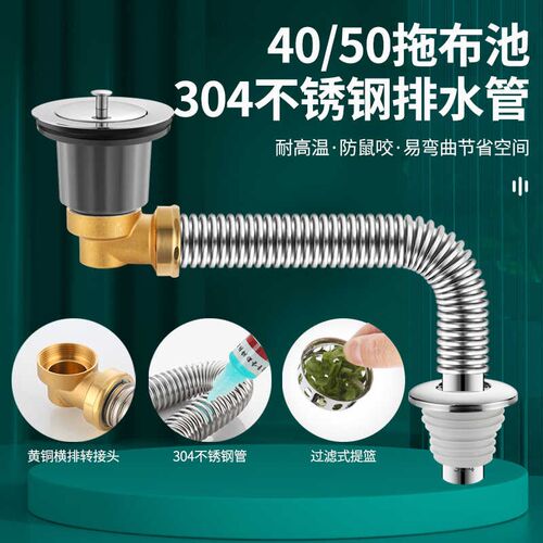 不锈钢拖把池下水器洗衣池大理石盆F拖布池墙排侧排防臭下水管配