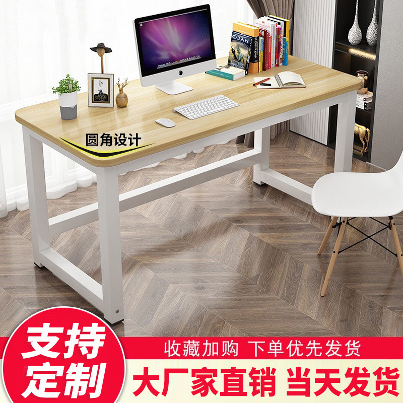 书桌电脑桌台式简约办公桌家用简易学习桌长方形单人小.桌子工作
