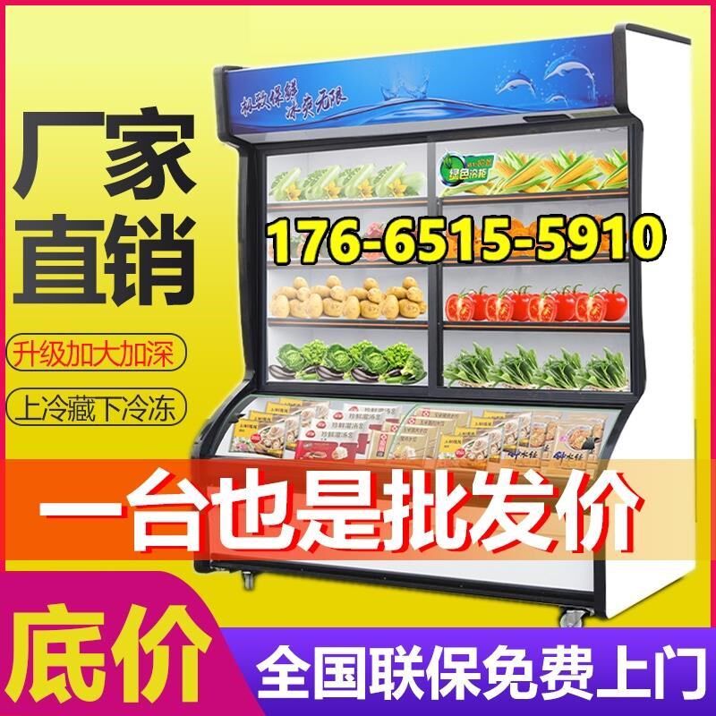 商用烧烤串e串冷藏展示柜麻辣烫点菜柜蔬菜品保鲜柜冷冻冰柜风幕