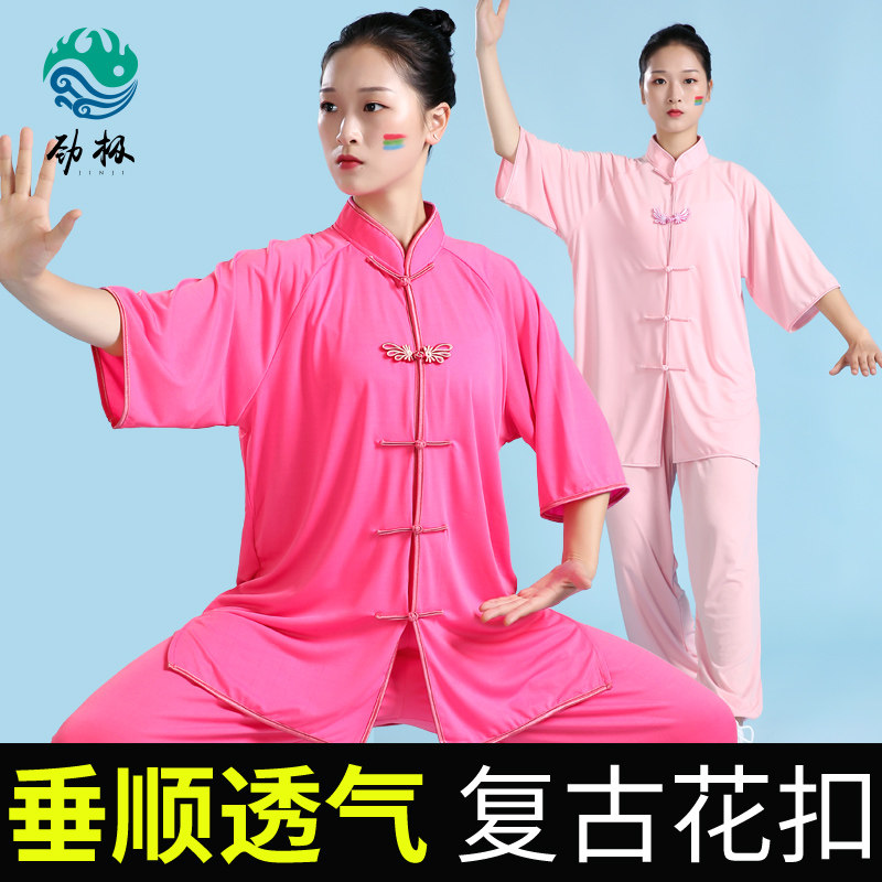 劲极牛奶丝太极服女新款武术服男中国H风太极拳服装练功服夏季薄