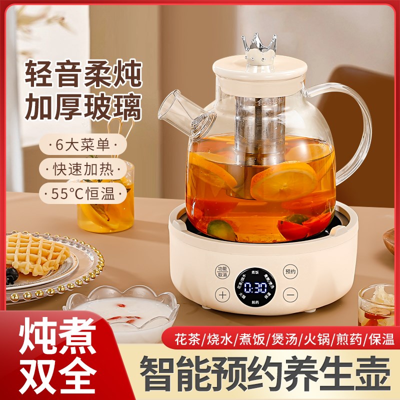 煎药壶炖煮自动恒温家用保温煮茶器E花茶加厚玻璃养生壶烧水大容