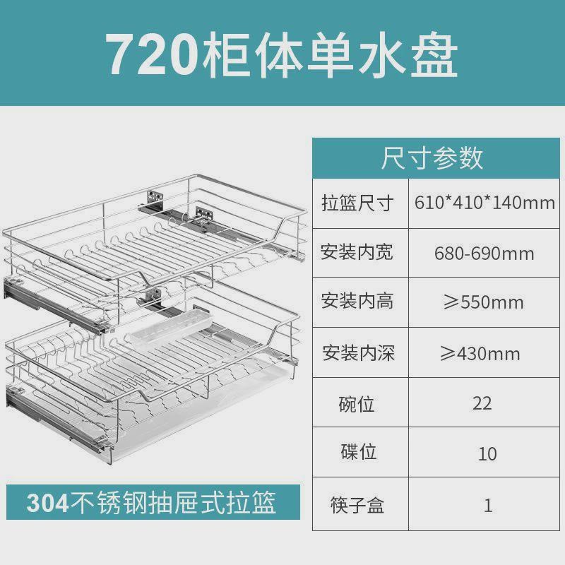 轩庭赋新款橱柜拉篮抽屉式304z不锈钢拉篮厨房厨房收纳拉篮单层碗