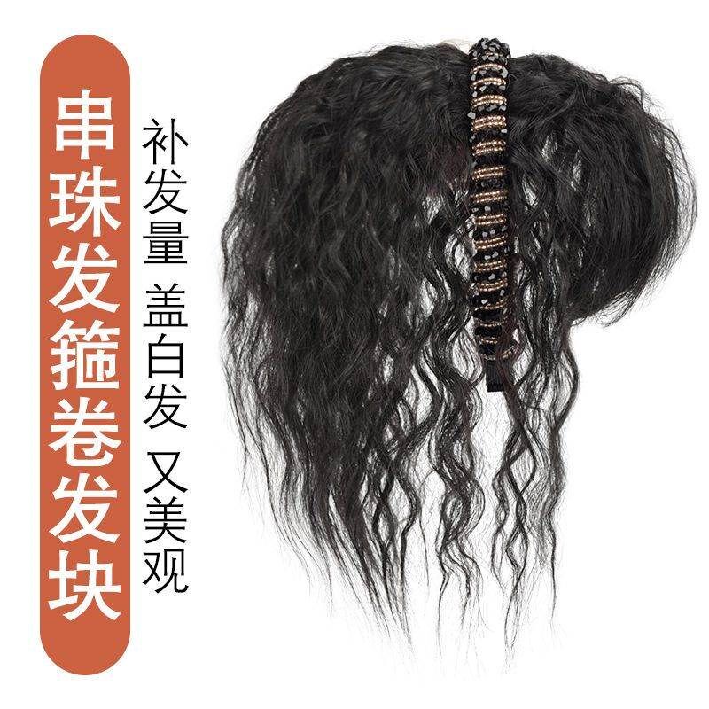 头顶补发片女串珠发箍蓬松补发A顶烫发自然遮白发补发块假发卷发