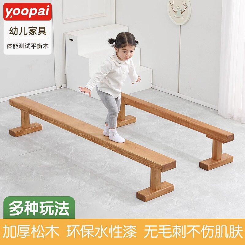 幼儿园平衡木儿童l体适能木质独木桥体能测试感统训练器材室内玩