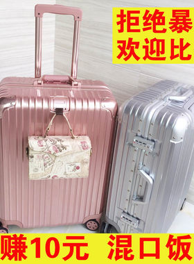 玫瑰金铝框拉杆箱旅行箱子行李箱万向轮20登机箱2O4/26/29寸 男女
